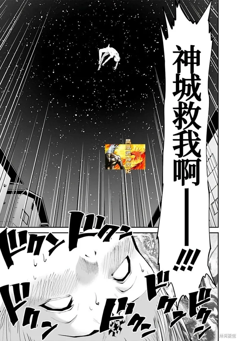 第17话 第25页