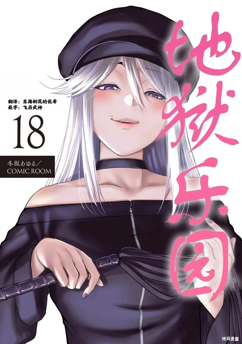 第17话 第26页