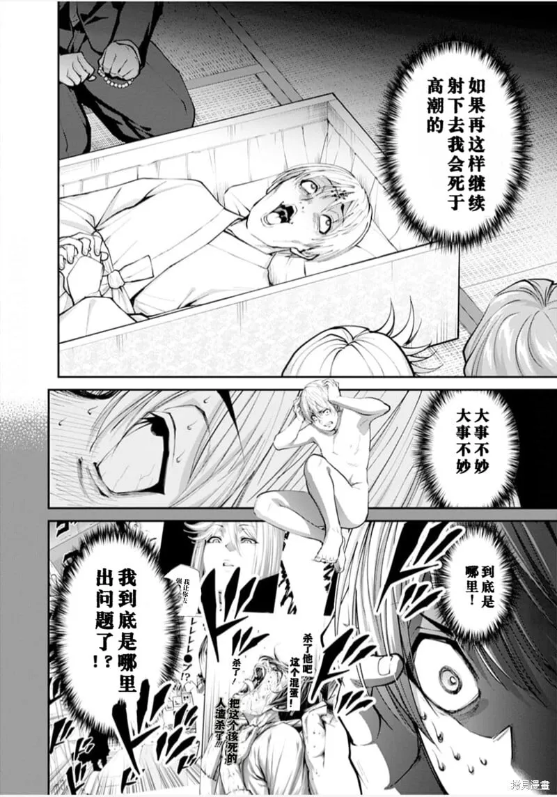 第18话 第3页