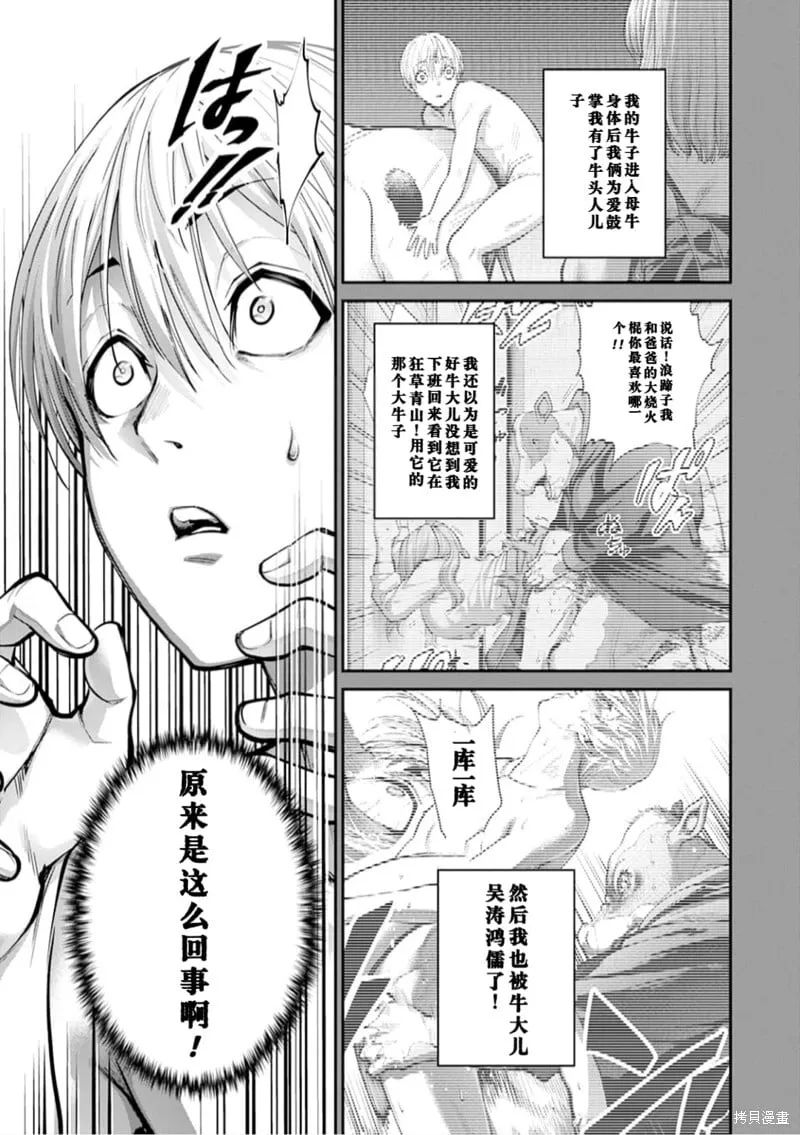 第18话 第4页