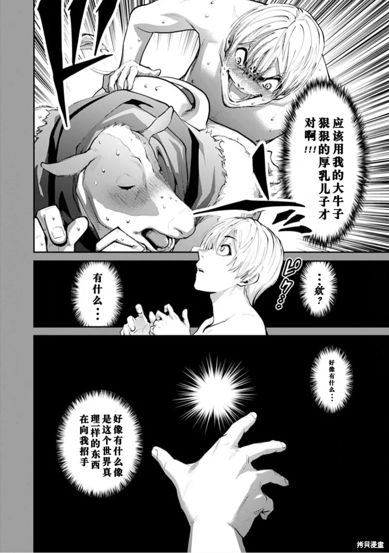 第18话 第5页