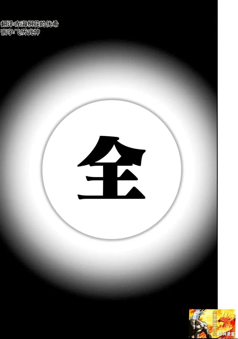 第18话 第8页