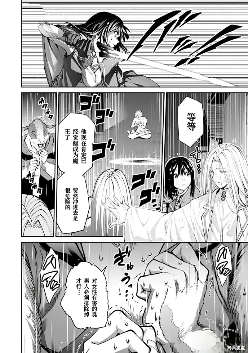 第18话 第15页