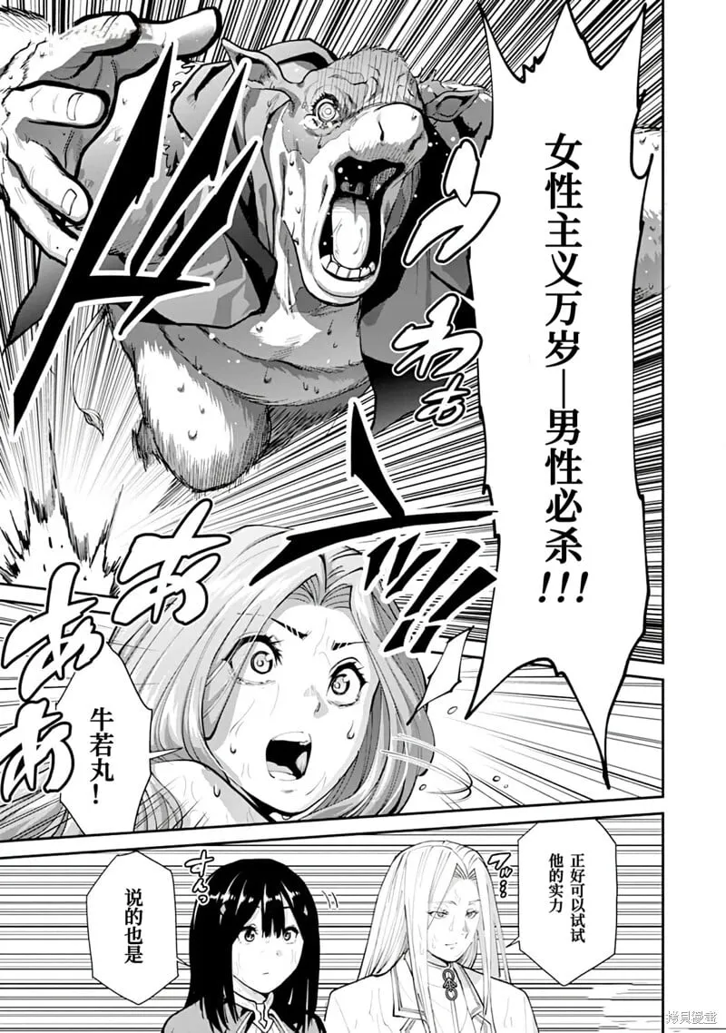 第18话 第16页