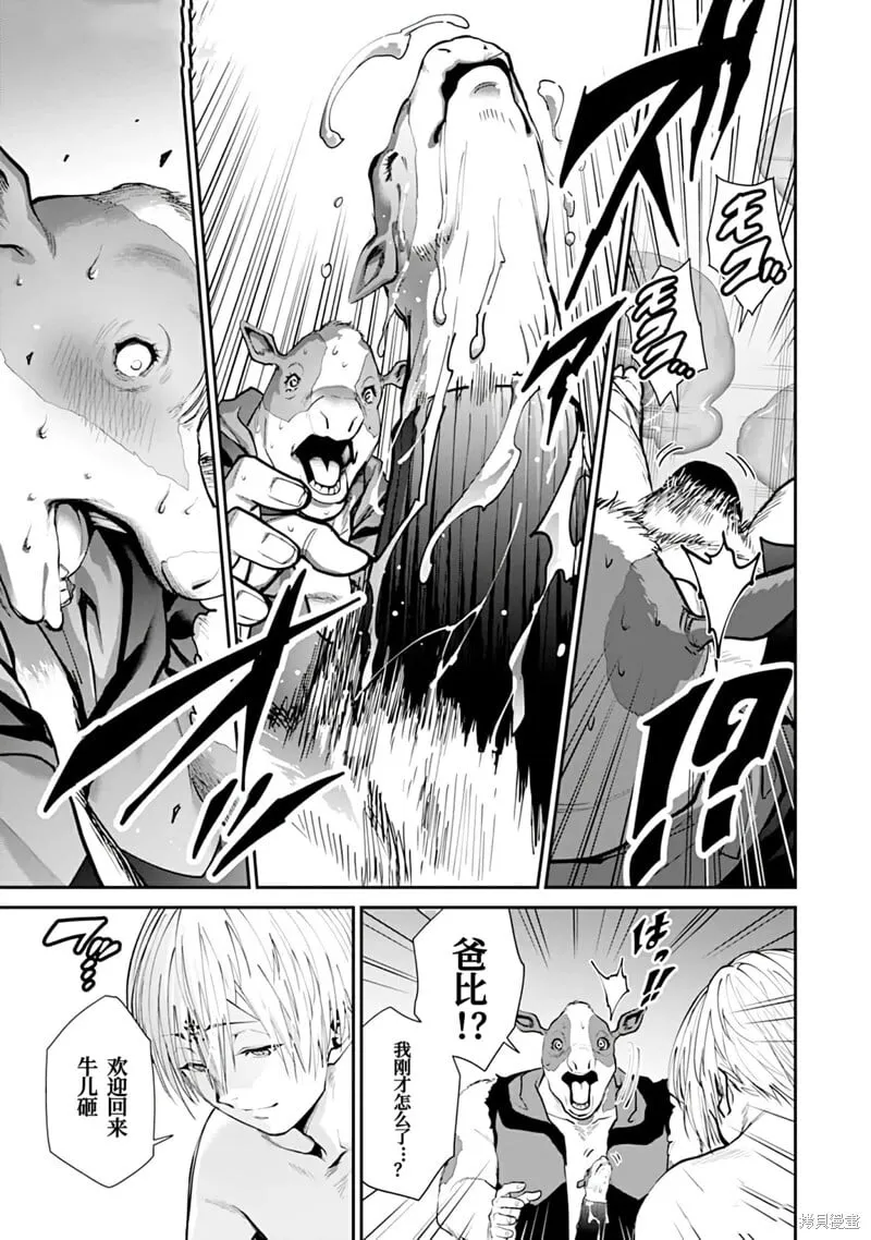 第18话 第18页