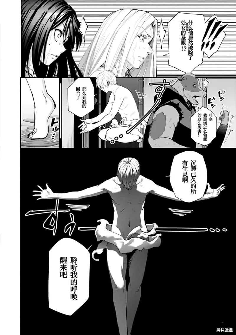第18话 第19页