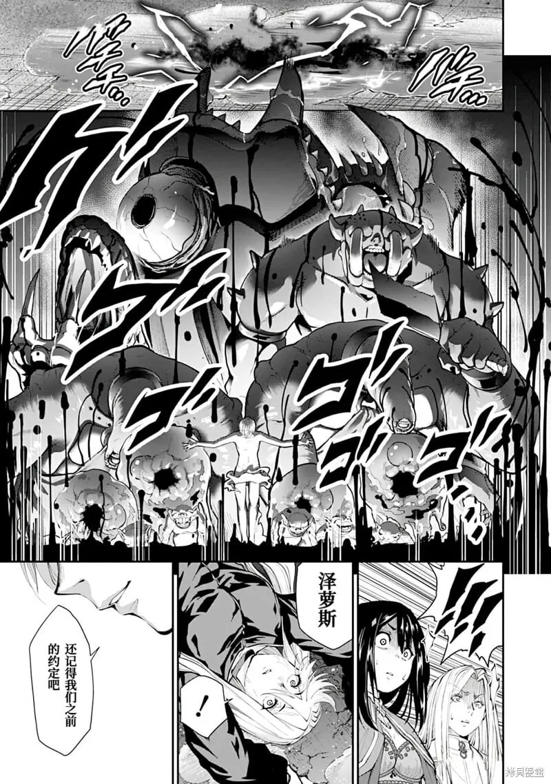 第18话 第20页