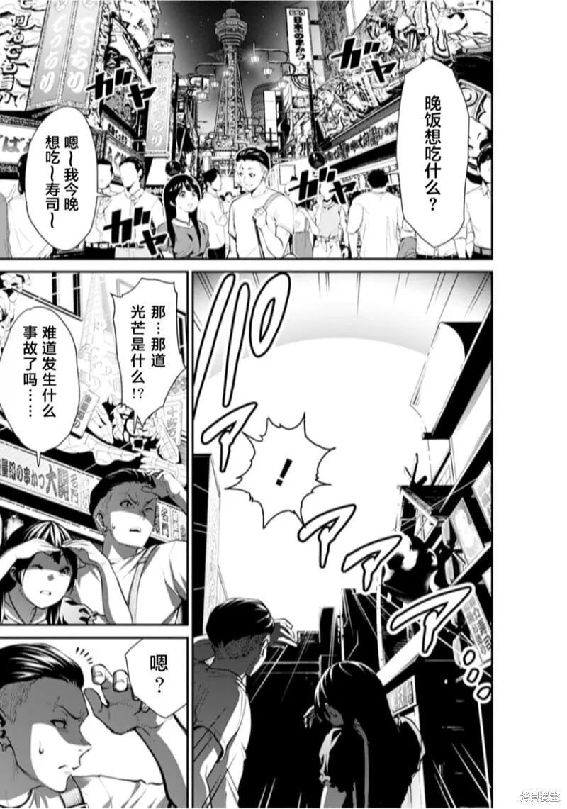 第19话 第2页