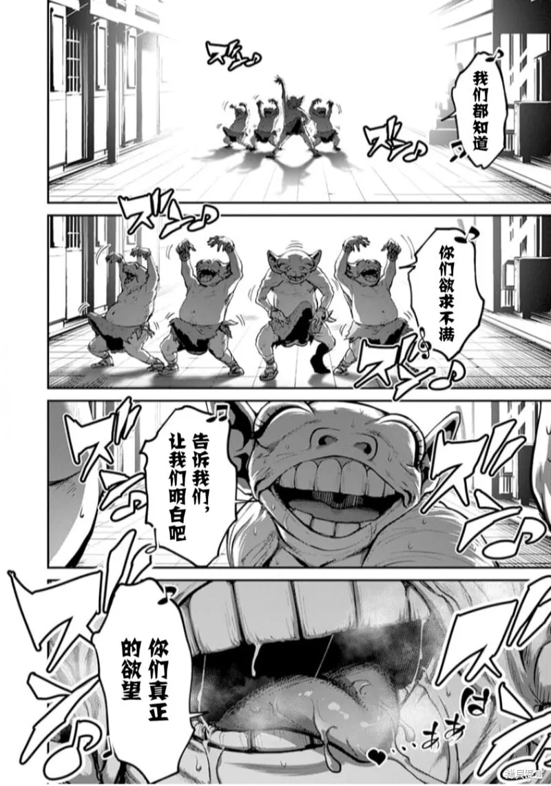 第19话 第3页