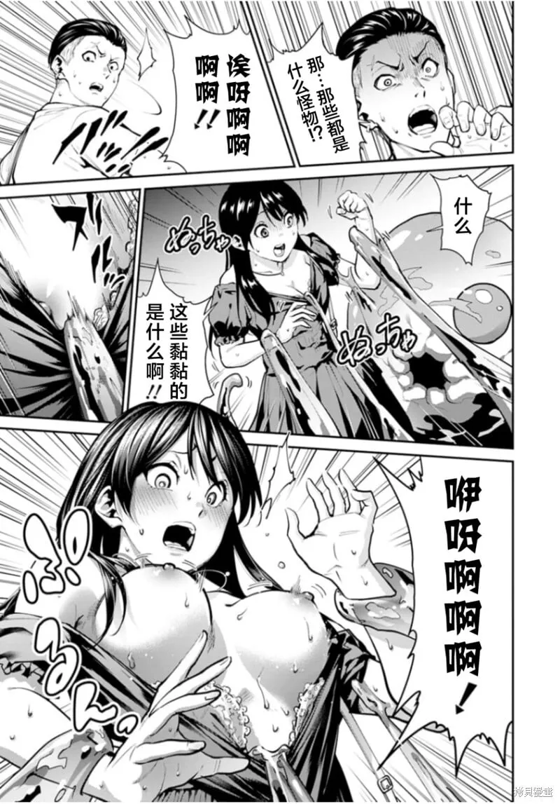 第19话 第4页