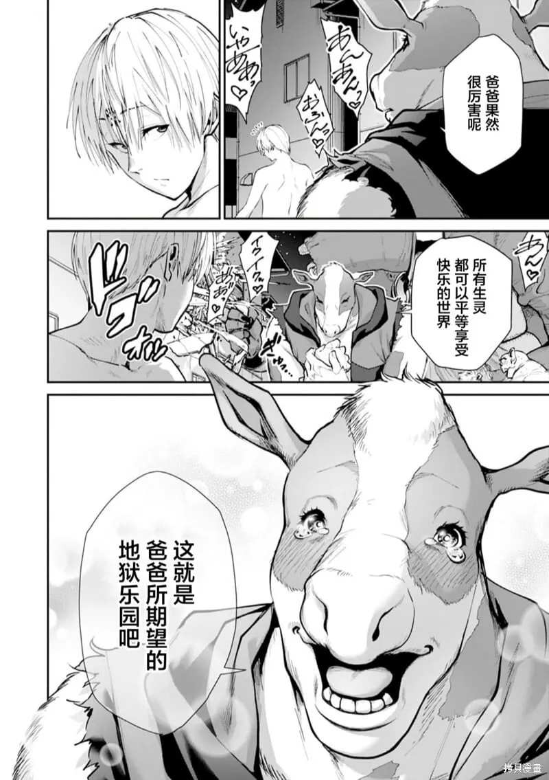 第19话 第8页
