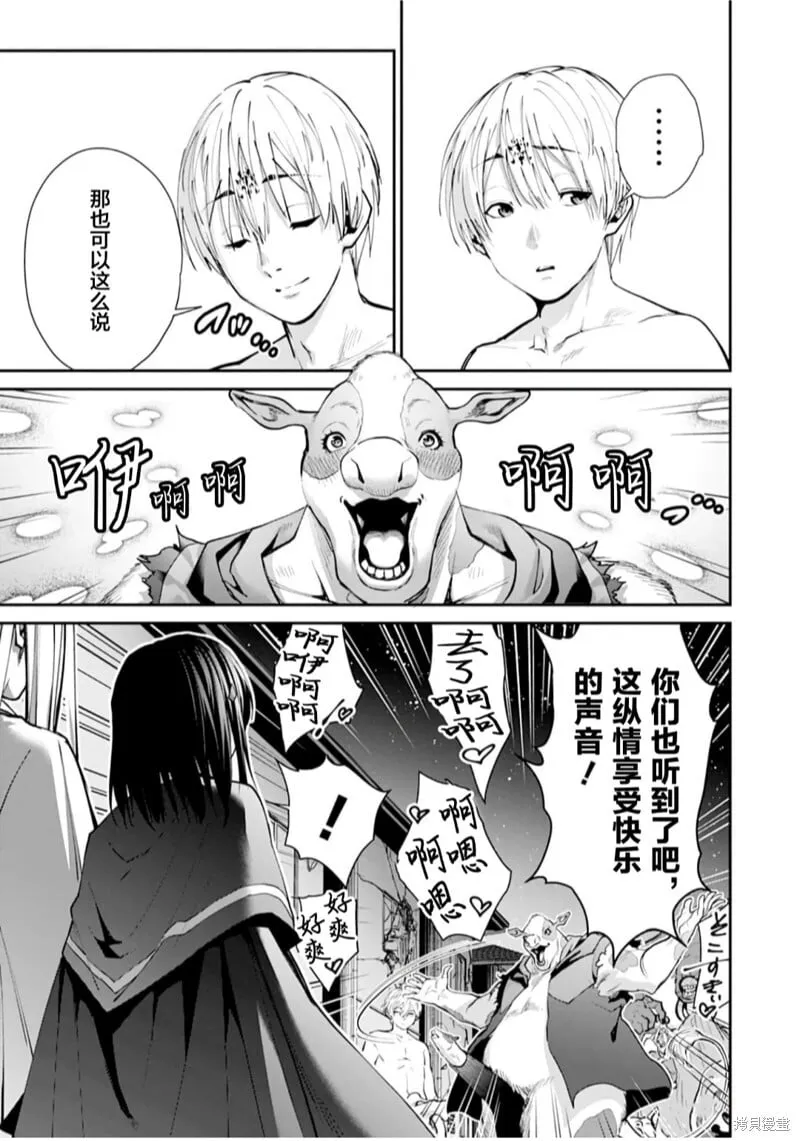 第19话 第9页