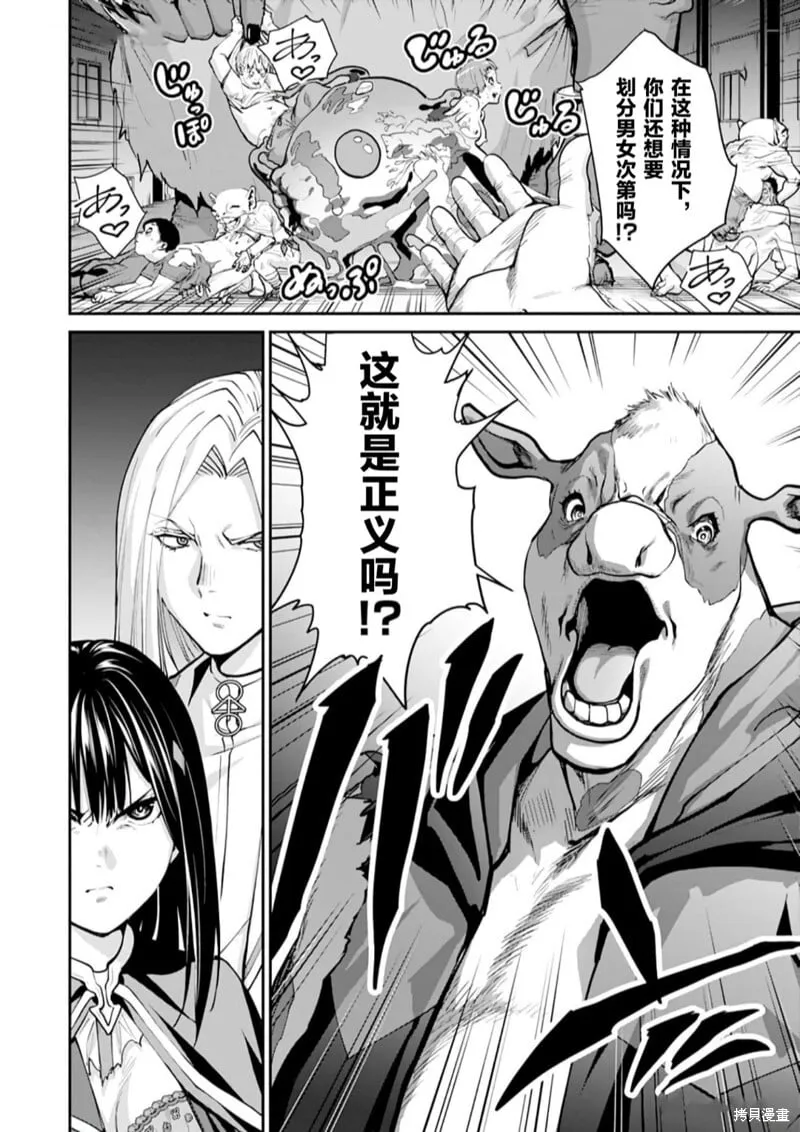 第19话 第10页