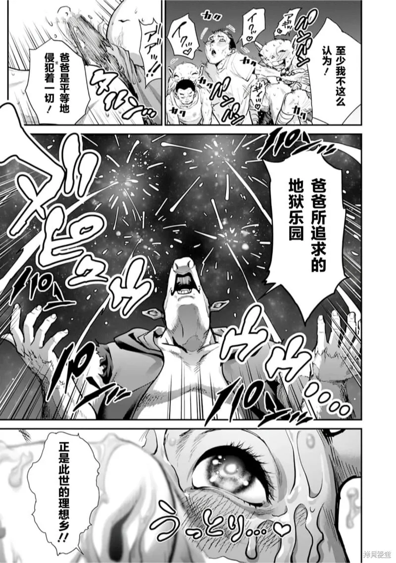 第19话 第11页