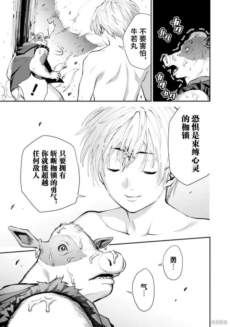 第19话 第13页