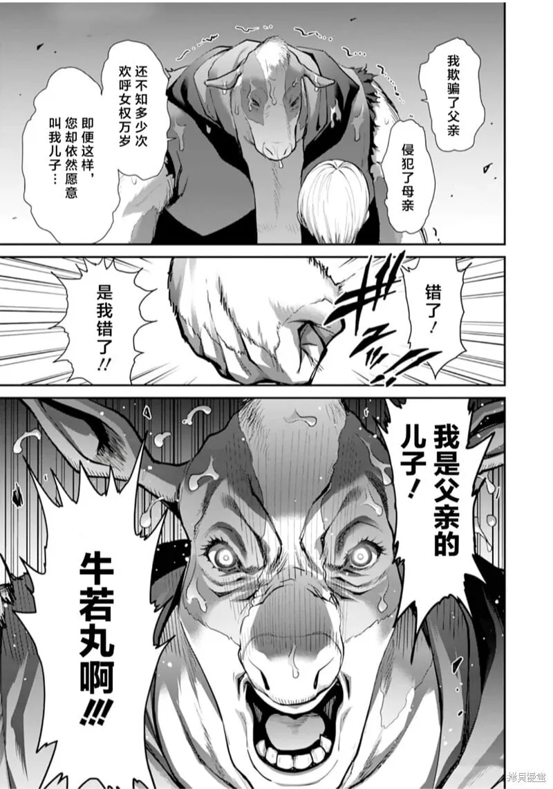 第19话 第15页