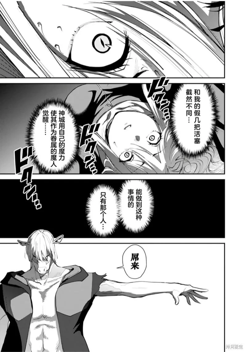 第19话 第18页