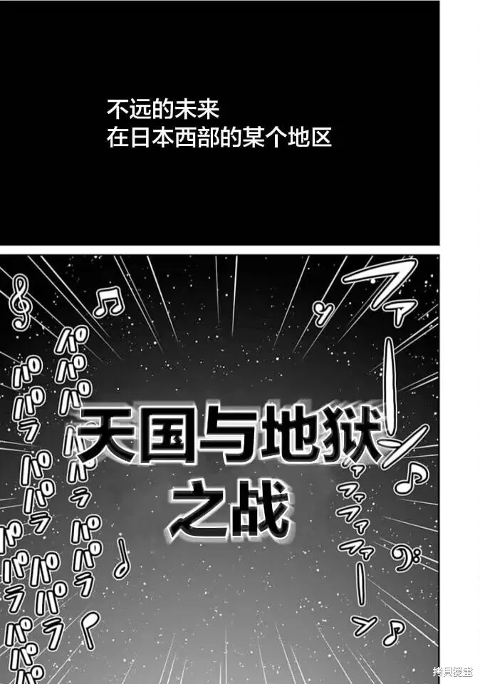 第20话 第2页
