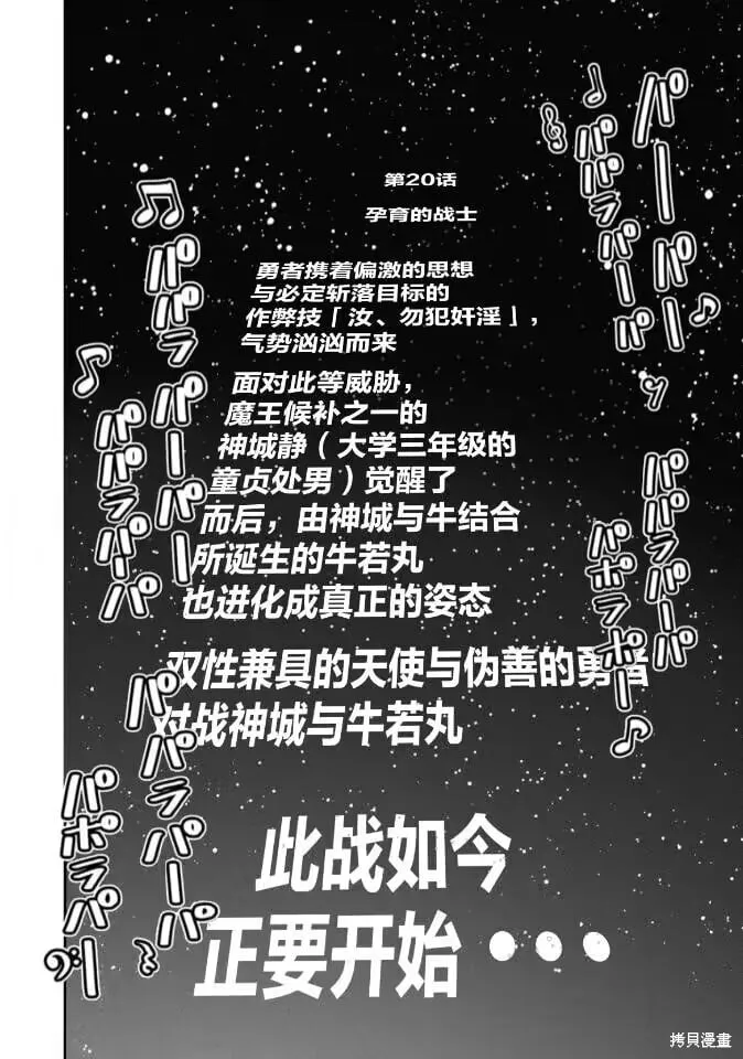 第20话 第3页