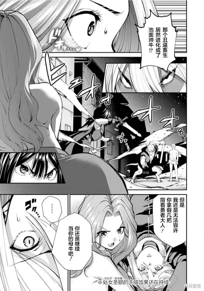 第20话 第4页