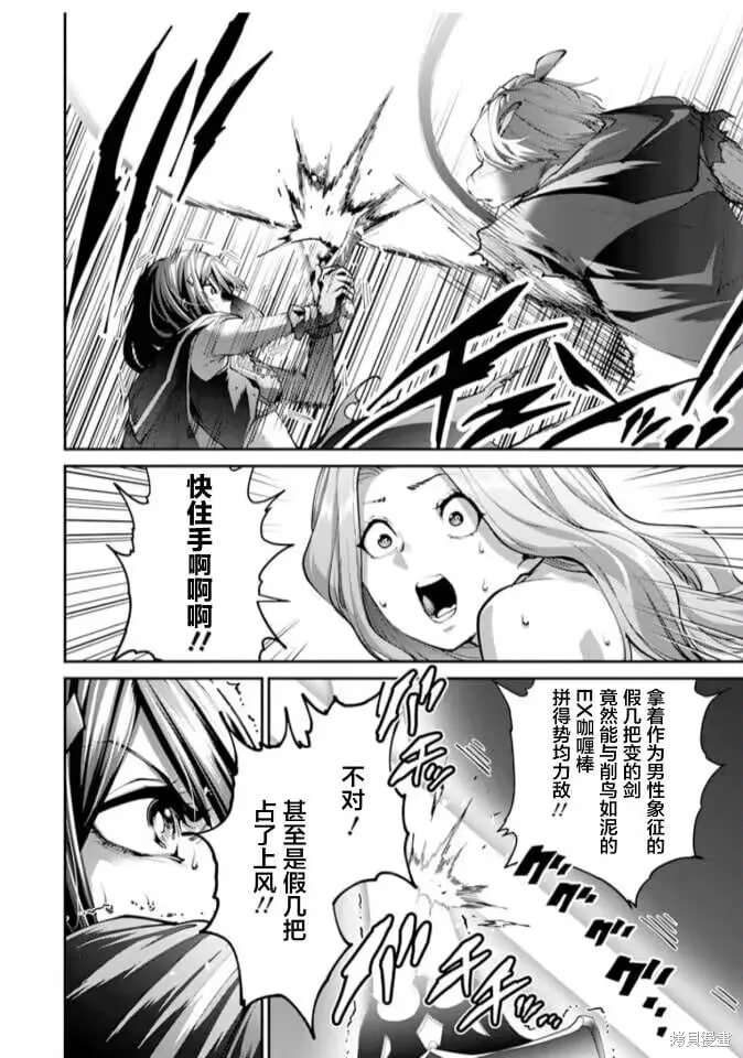 第20话 第7页