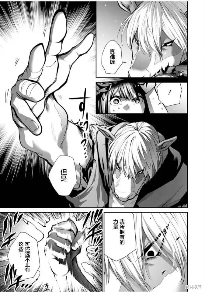 第20话 第8页