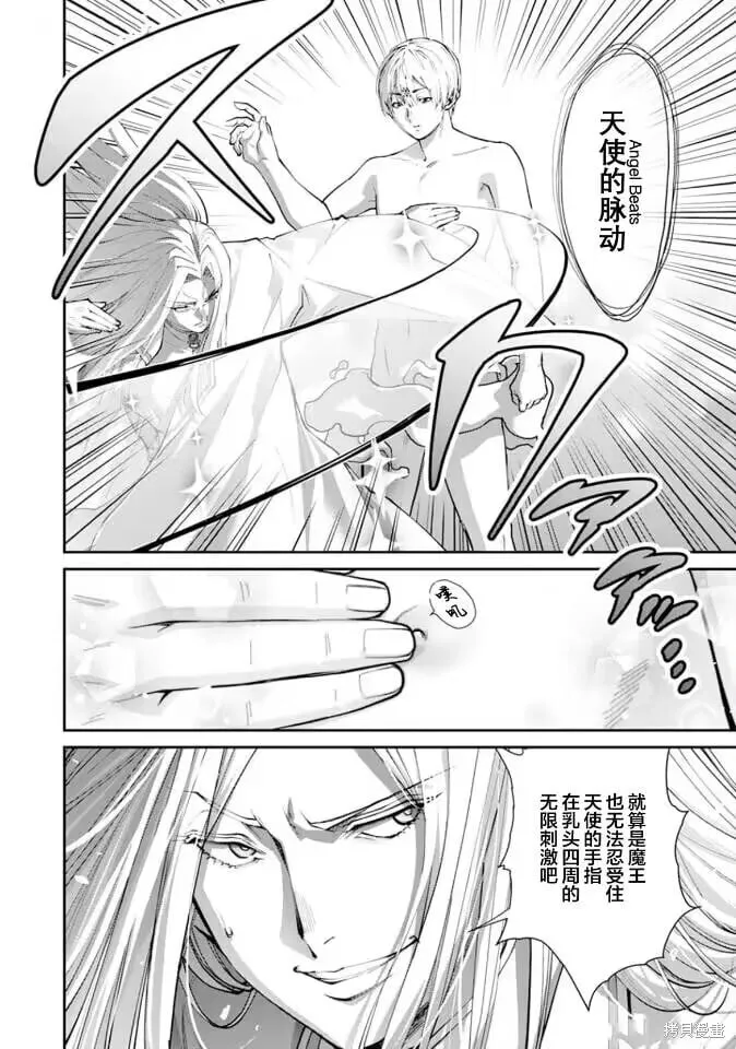 第20话 第13页