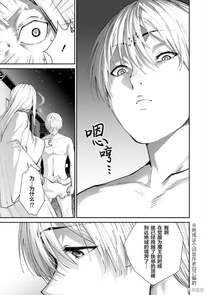 第20话 第14页