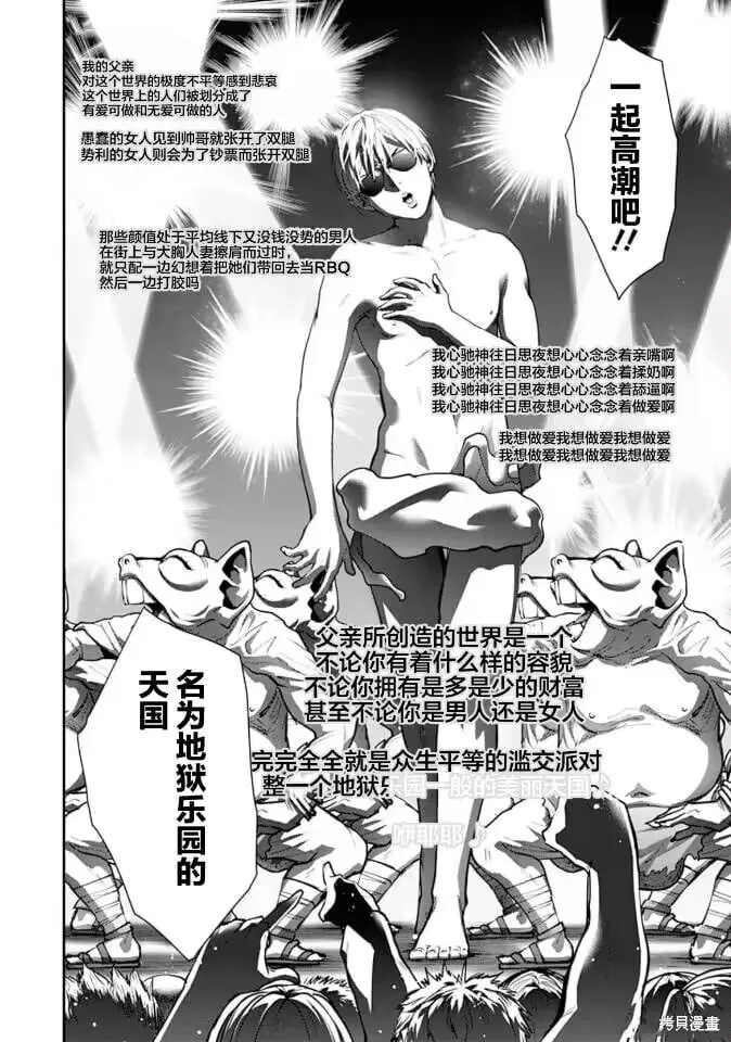 第20话 第19页