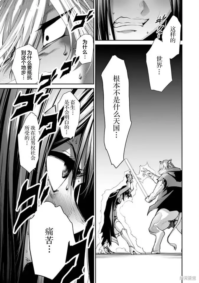 第20话 第20页
