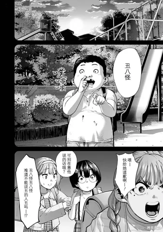 第20话 第21页