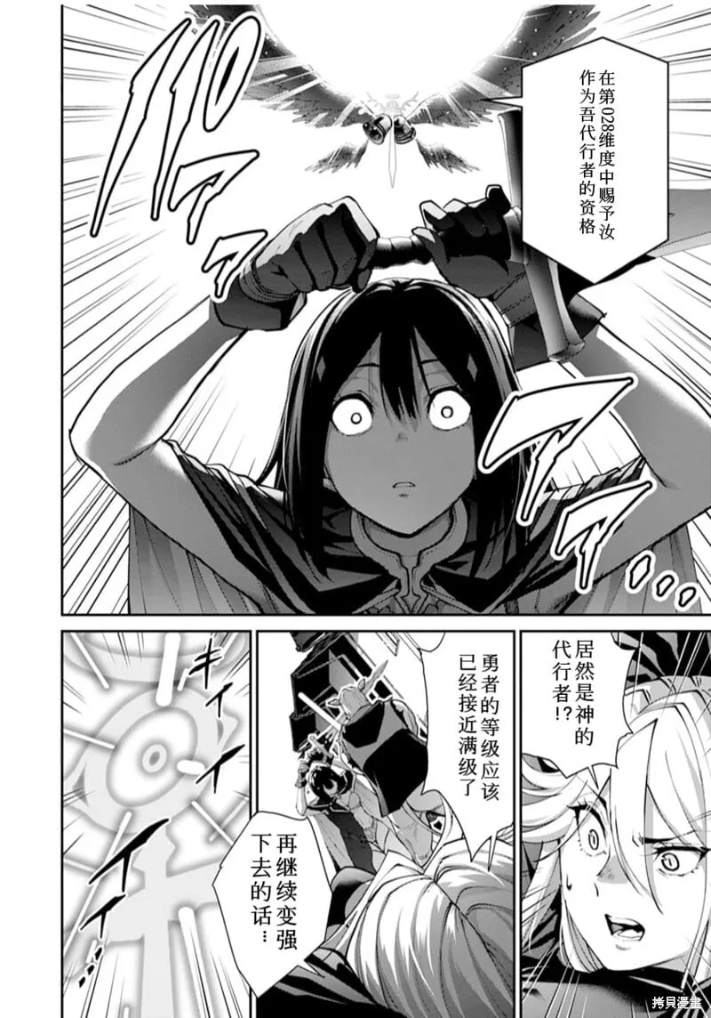 第21话 第3页