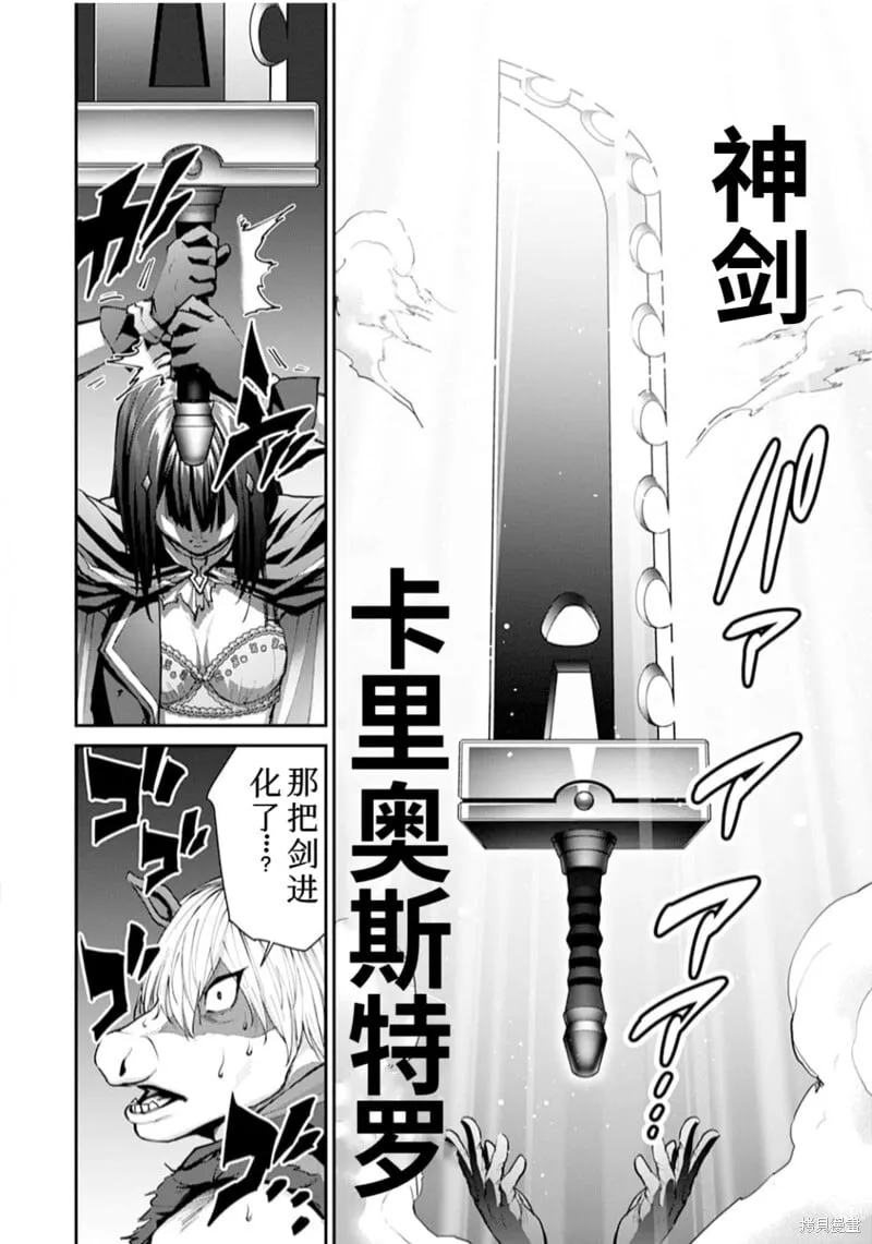 第21话 第7页