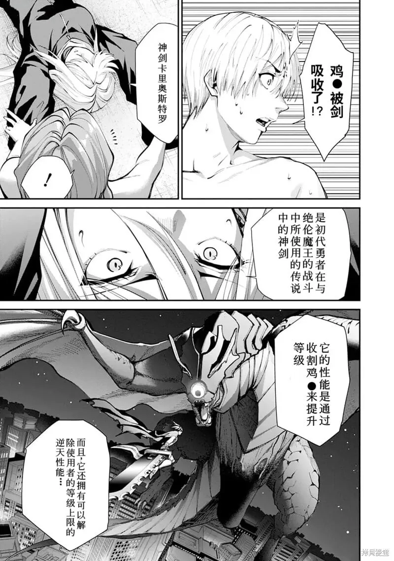 第21话 第12页