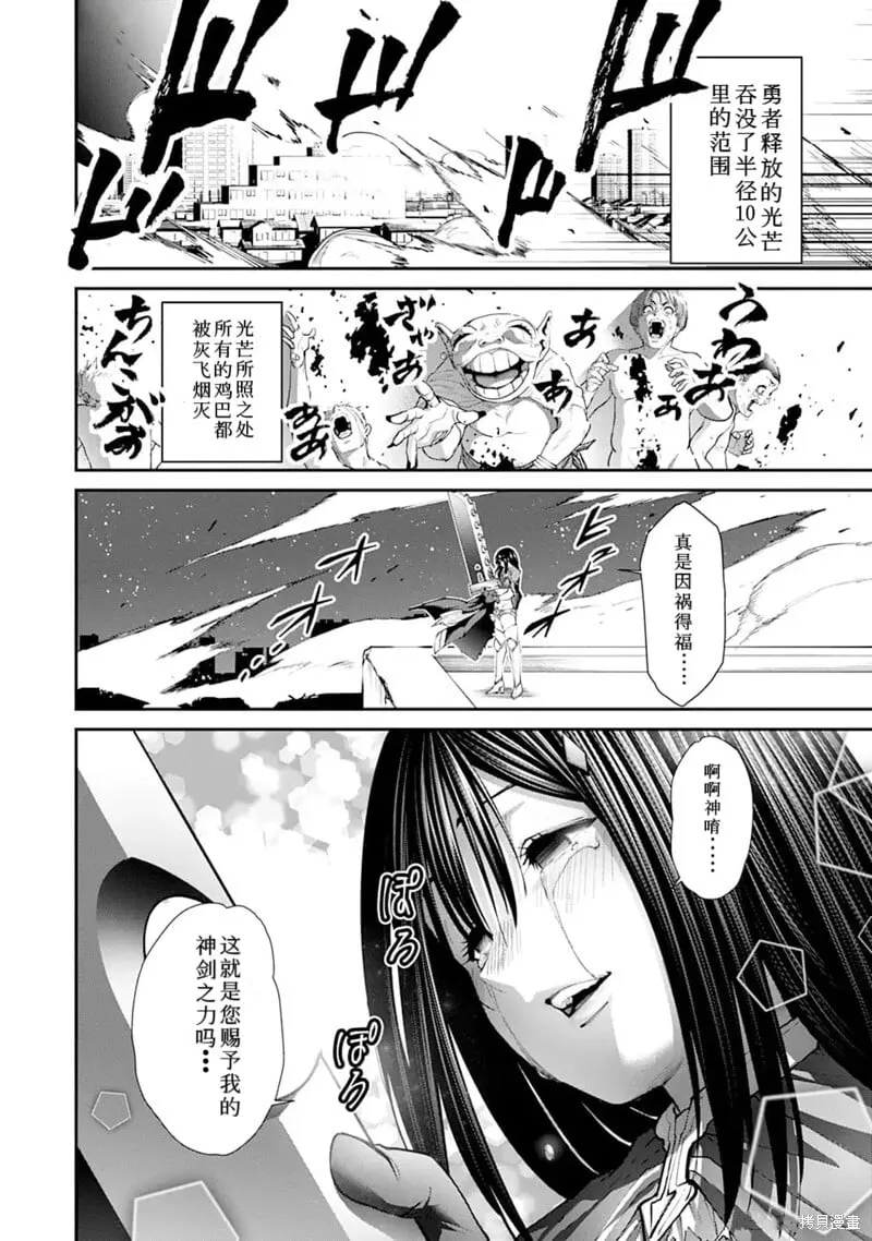 第21话 第17页