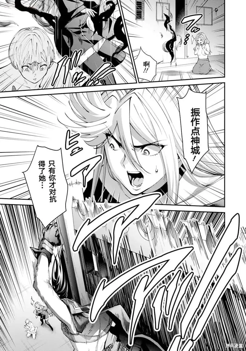 第21话 第20页