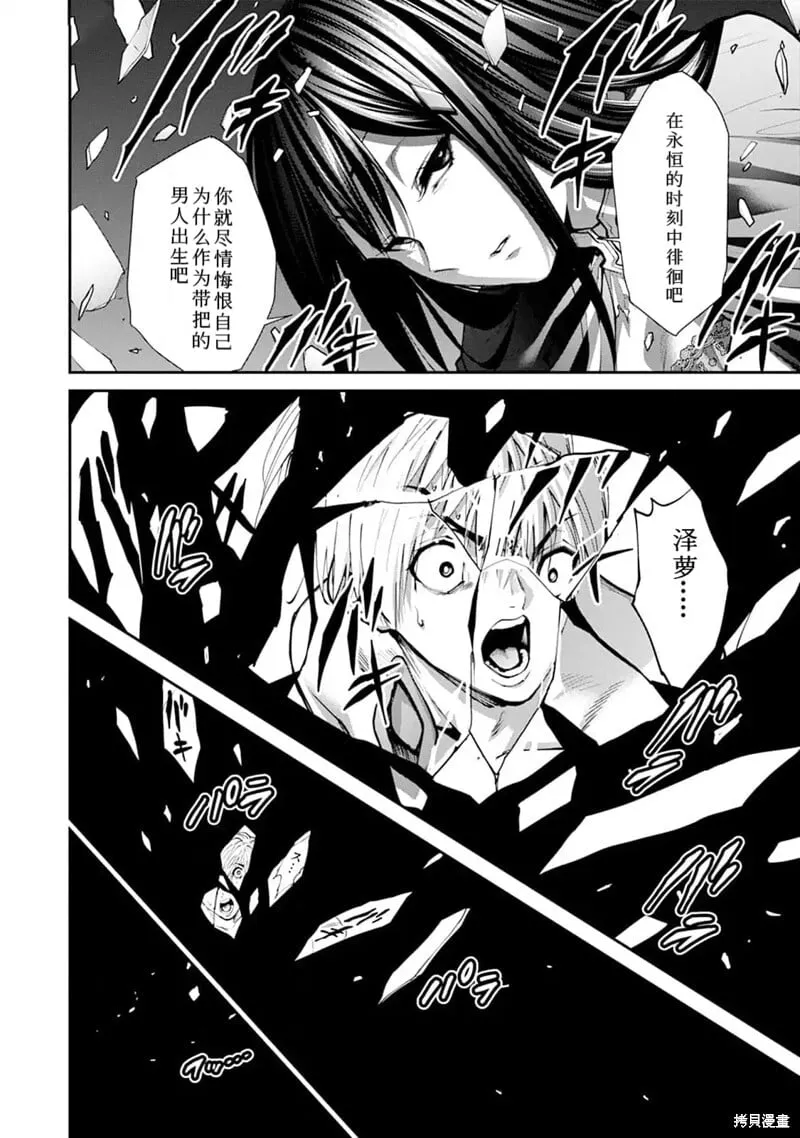 第21话 第21页