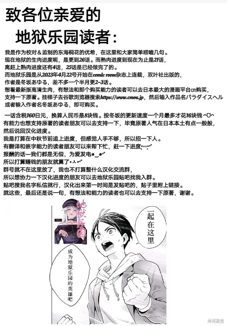 第21话 第23页
