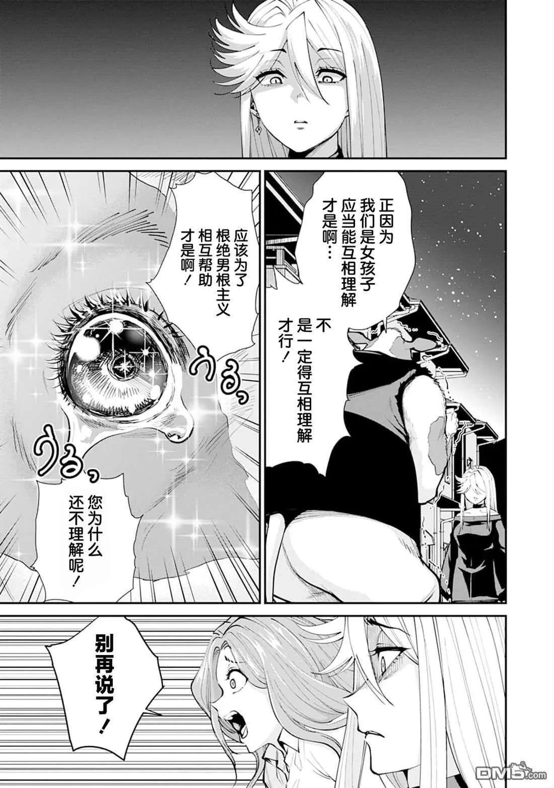 第22话 第4页