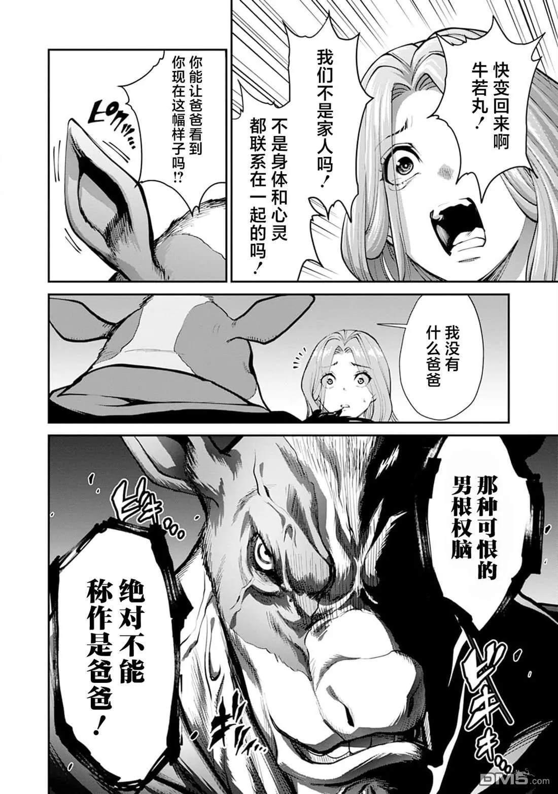 第22话 第5页