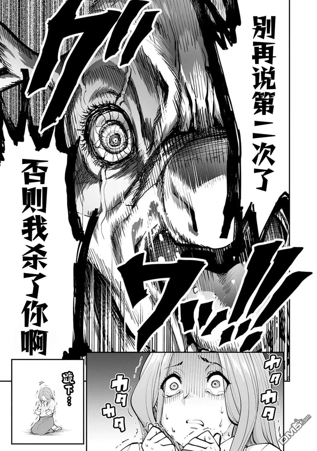 第22话 第6页