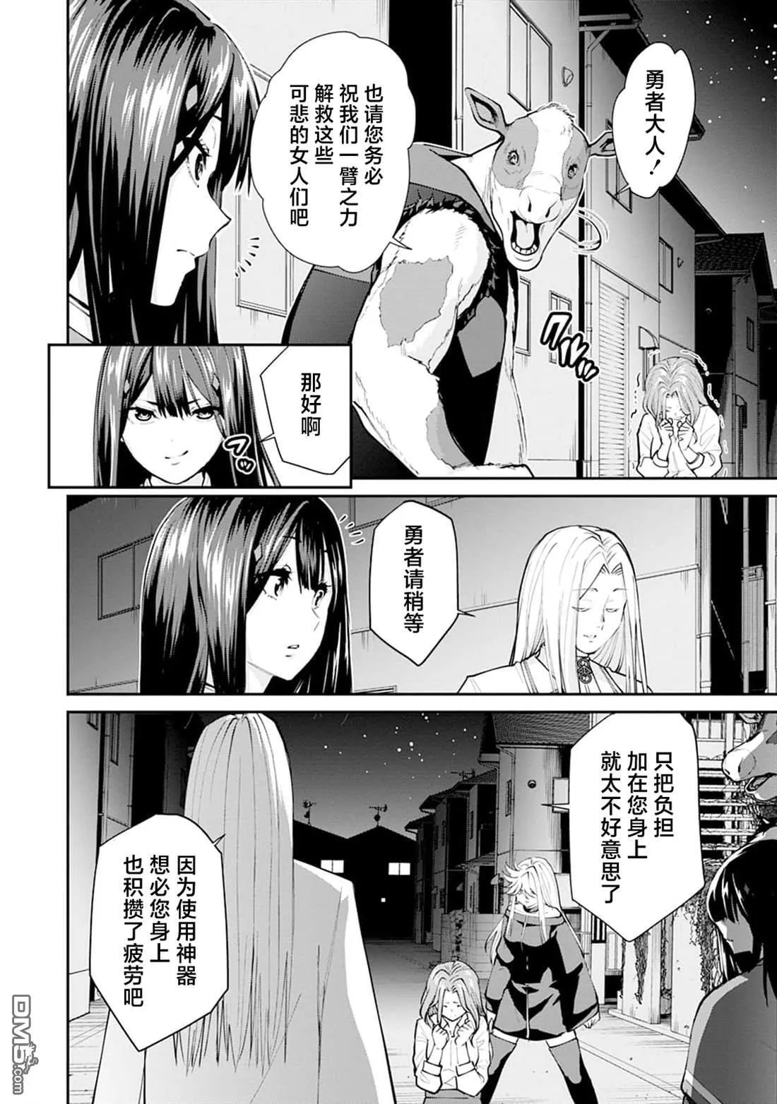 第22话 第7页