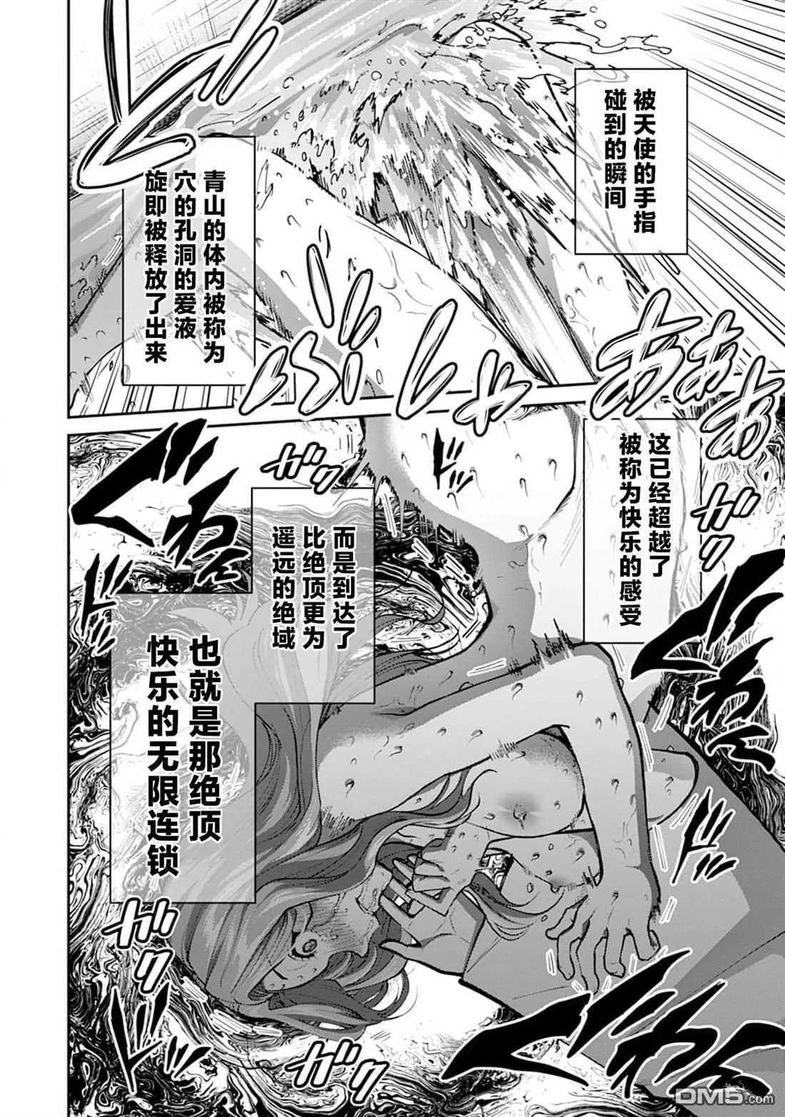 第22话 第16页