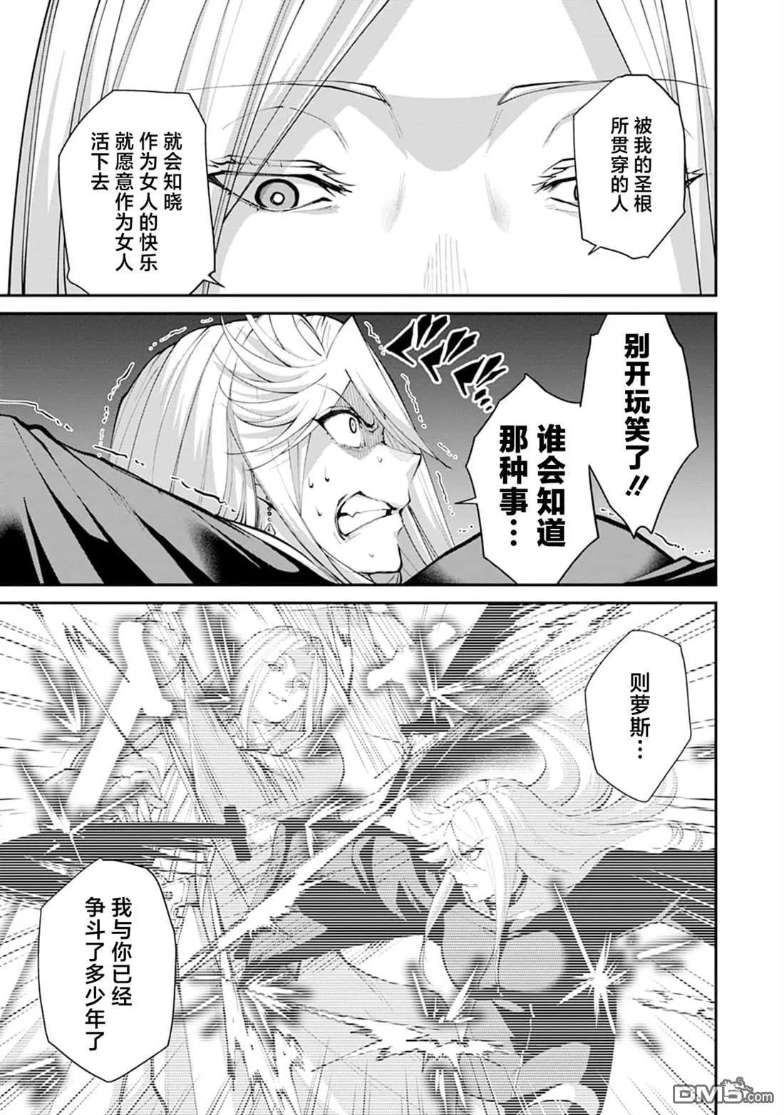 第22话 第21页