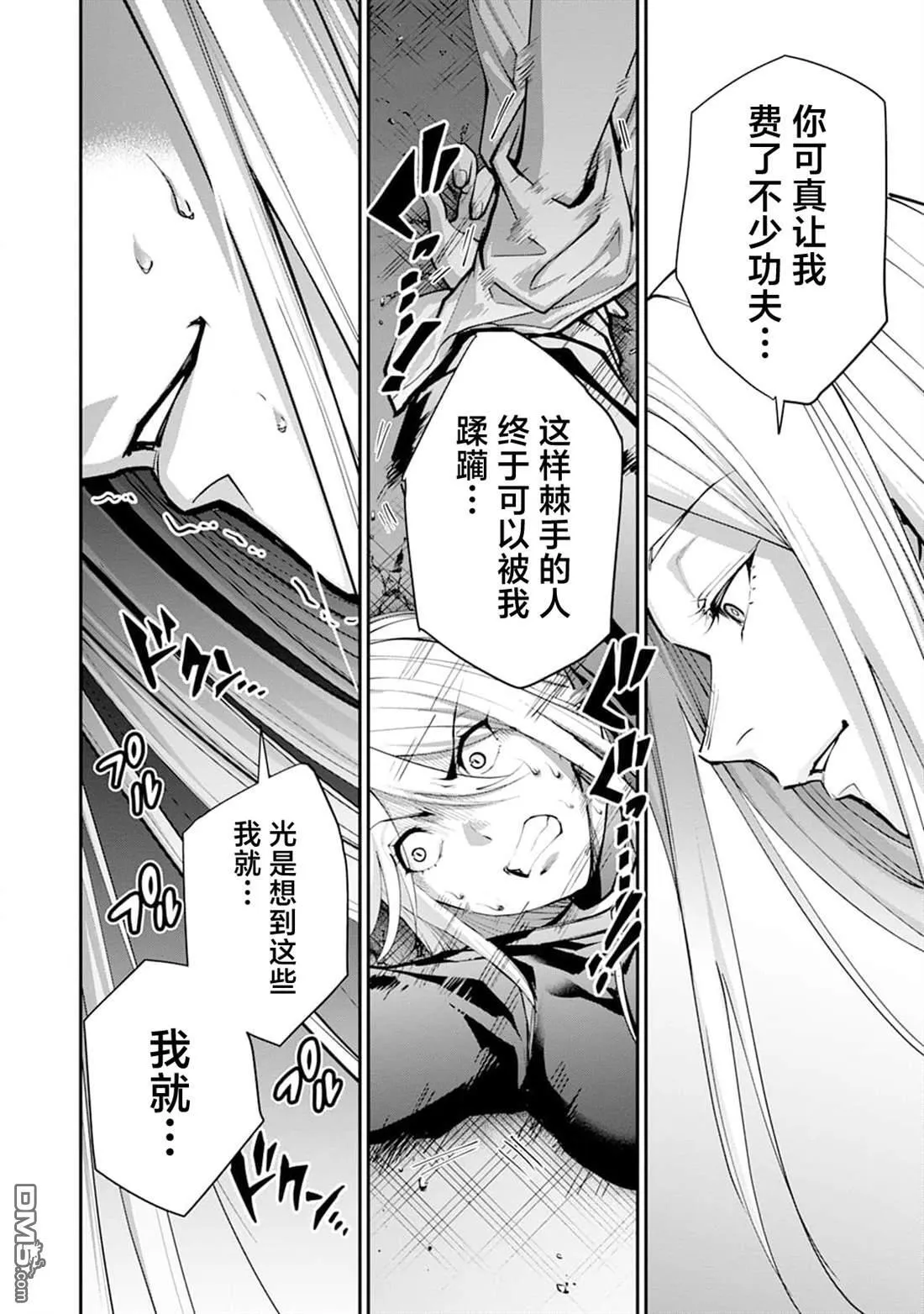 第22话 第22页