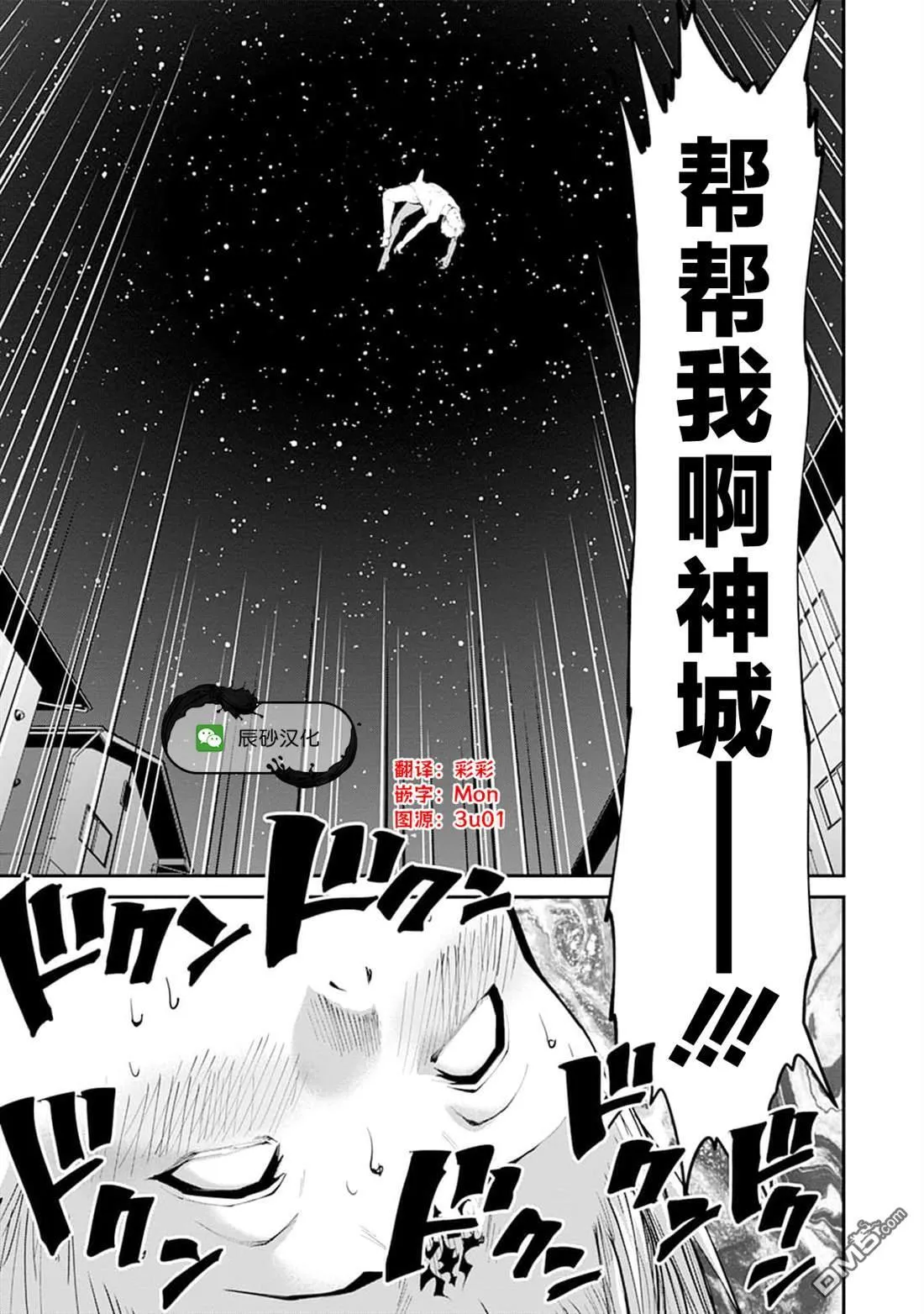 第22话 第25页