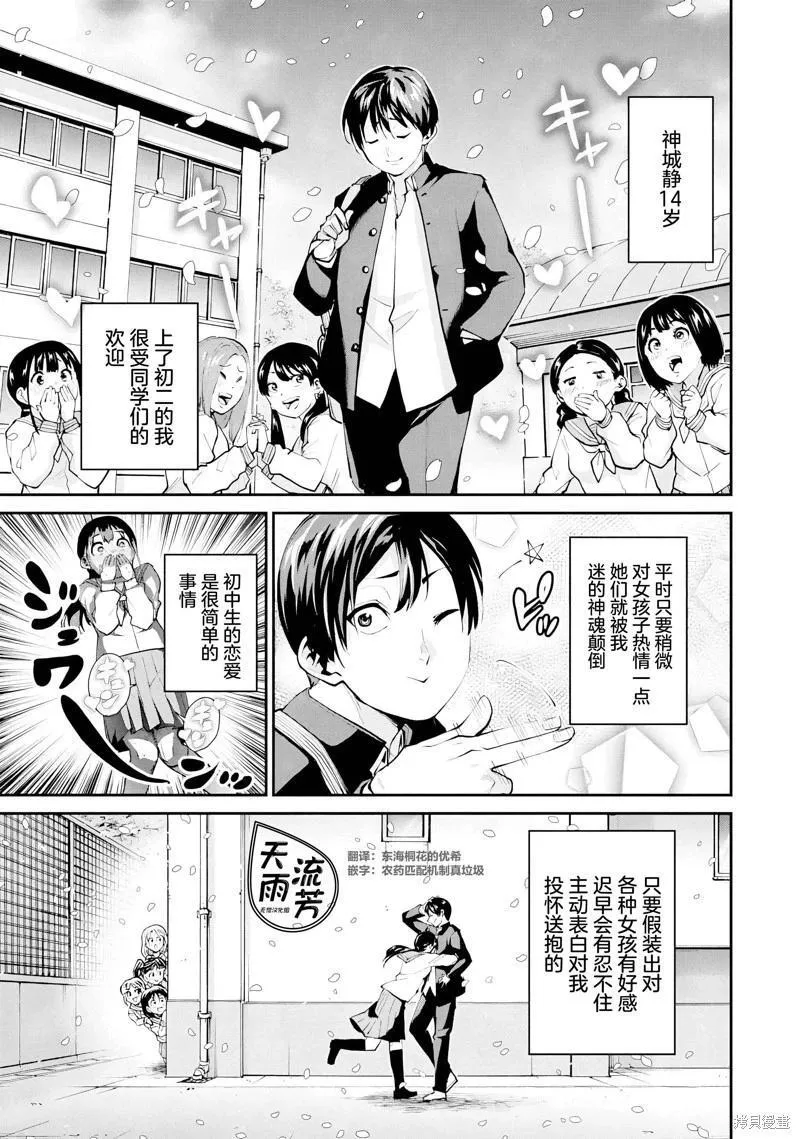 第23话 第2页