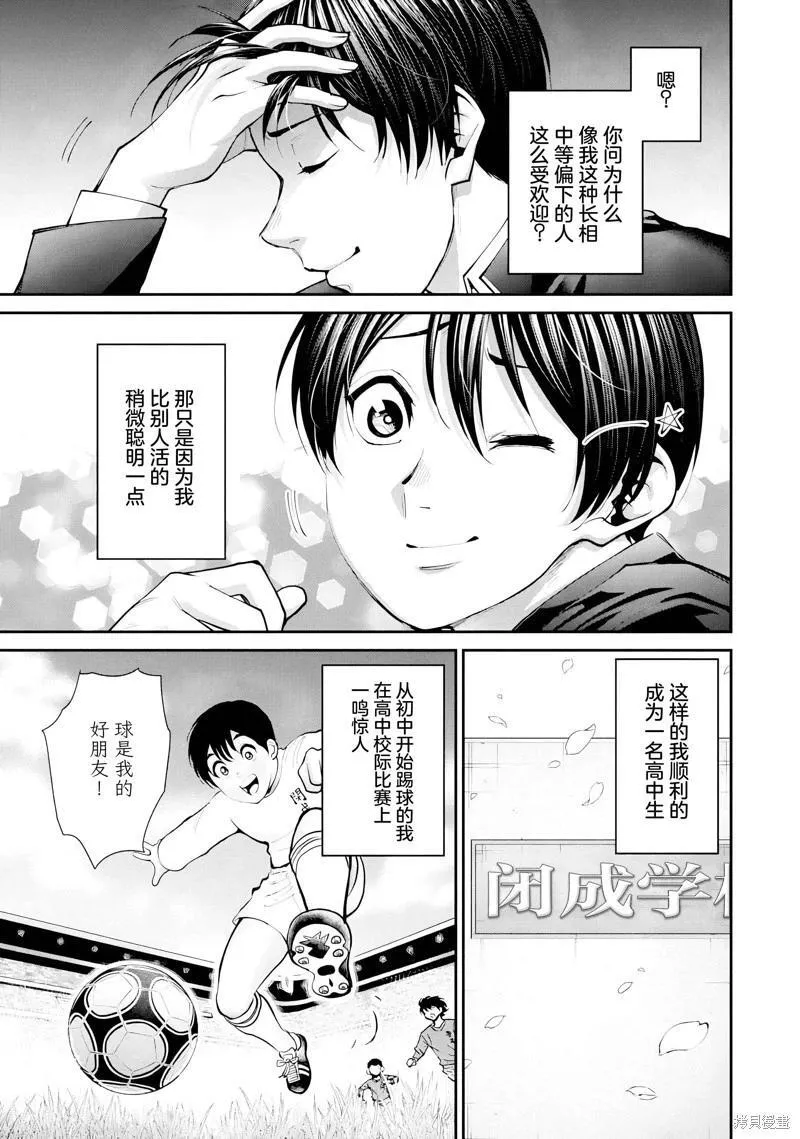第23话 第4页