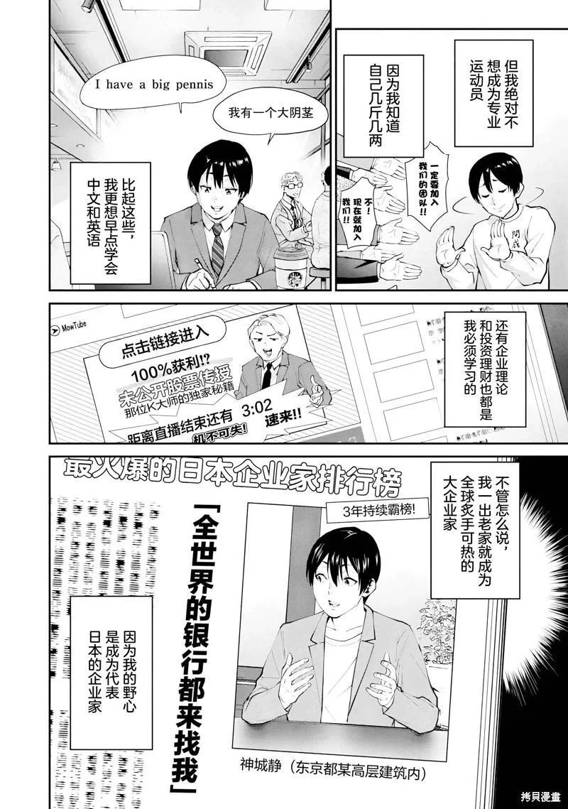 第23话 第5页