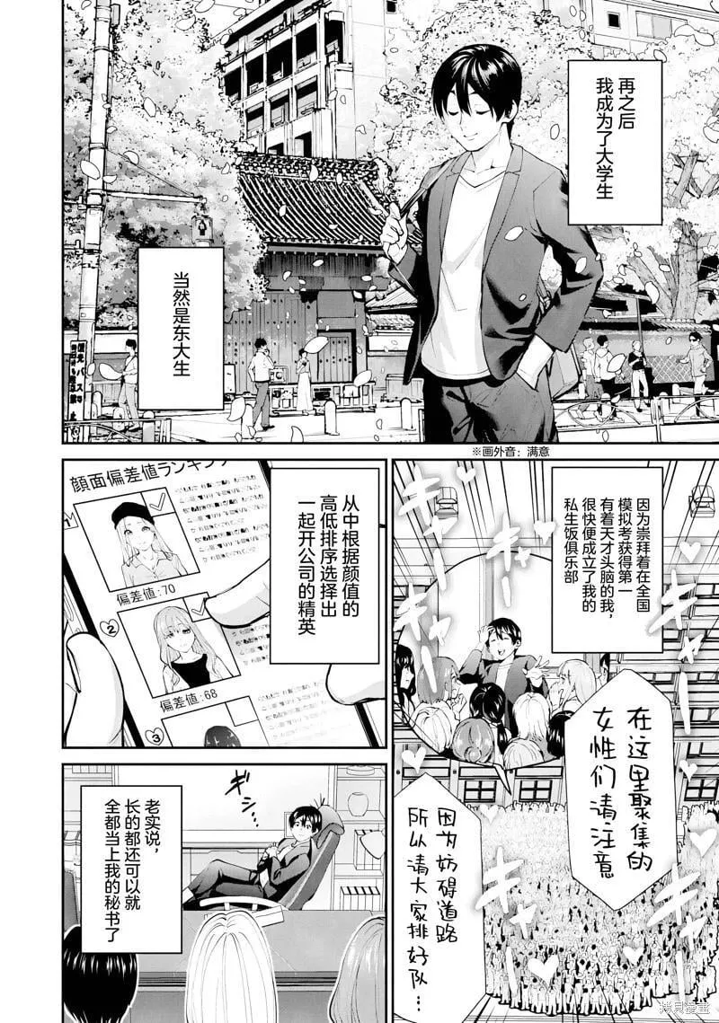 第23话 第7页